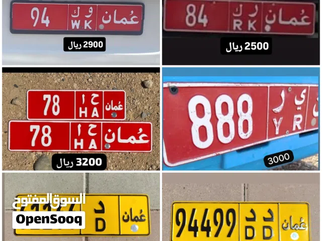 أرقام ثنائي تجاري للبيع 94 رقم ثنائي تجاري للبيع