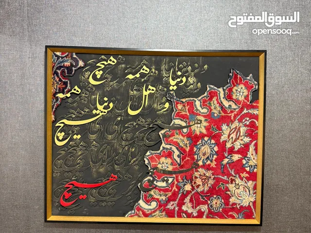 Calligraphy artwork with Iranian handmade carpet design