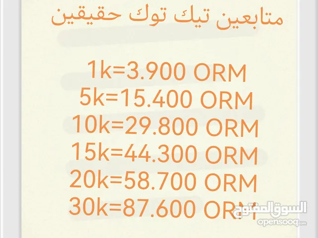 متجر سونك يوفر لكم رشق متابعين في جميع مواقع تواصل الاجتماعي وصف مهم!!!