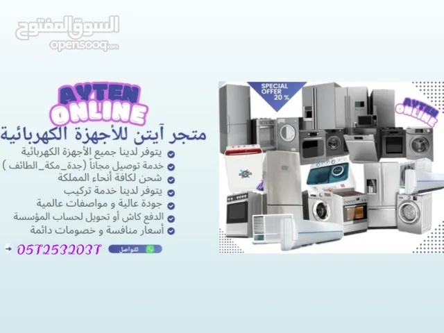 Other Freezers in Rabigh