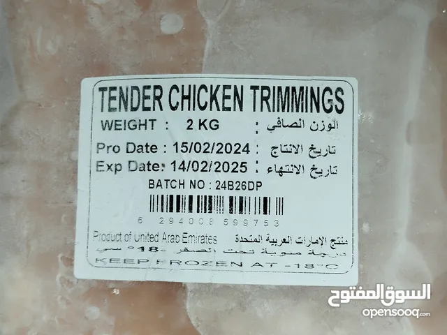 صدور دجاج مقطعه منتج اماراتي