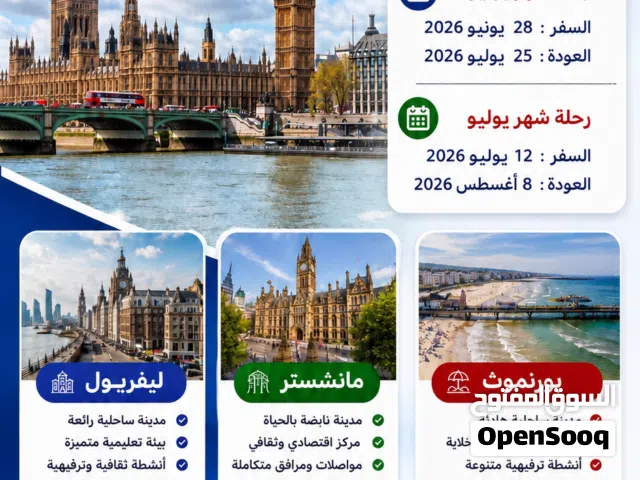 دراسة اللغة الإنجليزية في بريطانيا والفلبين وماليزيا