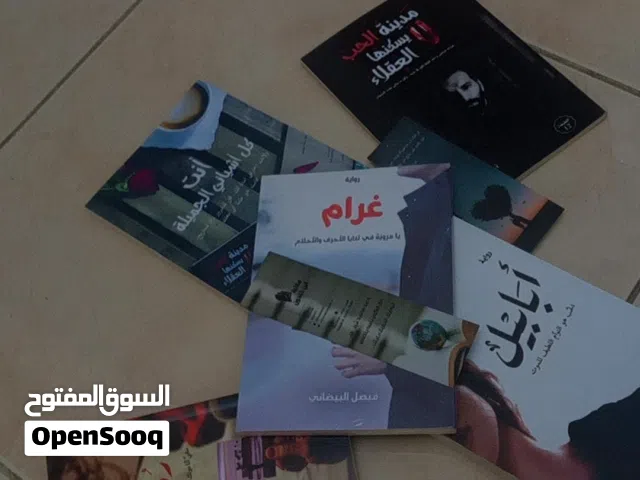 خمس روايات... وقلبٌ واحد لا يكفيها