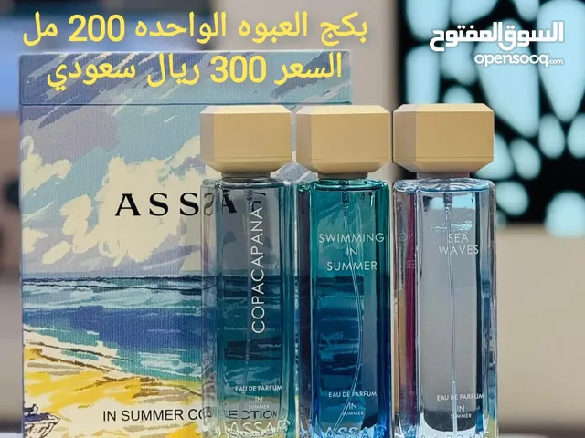 عطور عساف الأصلية