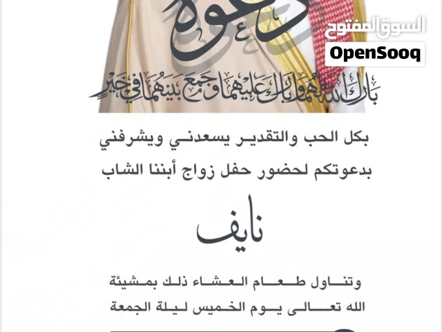 تصميم دعوات زواج