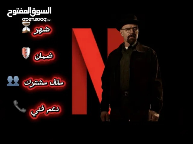 حساب نتفلكس4k