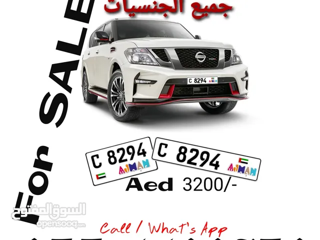 Ajman VIP number plates for Sale..