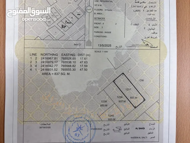 أراضـي سكنيــة قُـرب البحـــــر الأشخــــــــــرة