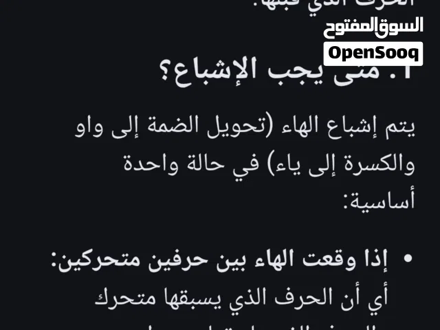 مدرس علم العروض والقافية لطلبة الجامعات