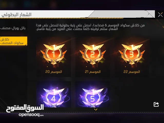 Free Fire Accounts and Characters for Sale in Zagazig