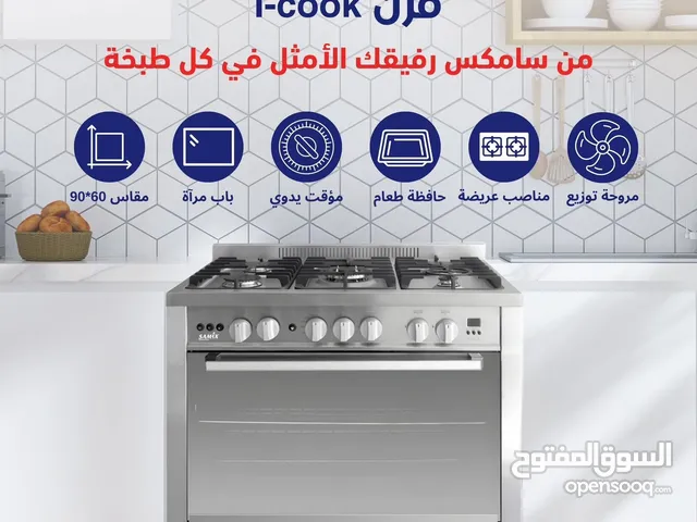 فرن سامكس 90 سم فل سفتي ايكوك المميز فل اضافات سعر حرق