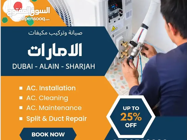 صيانة وتنظيف المكيفات في أبوظبي ودبي – هواء نقي وتبريد أقوى! تعاني من ضعف التبريد؟ الأتربة