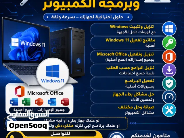 صيانة حاسب الي وتنزيل برامج وانتي فايروس