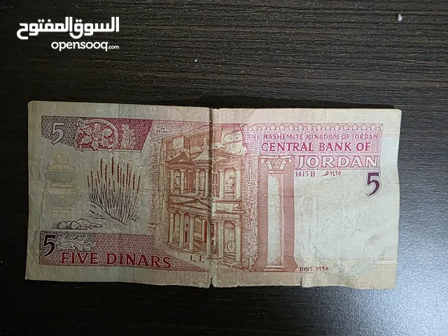 عملة أردنية نادرة تعود لإصدار 1992