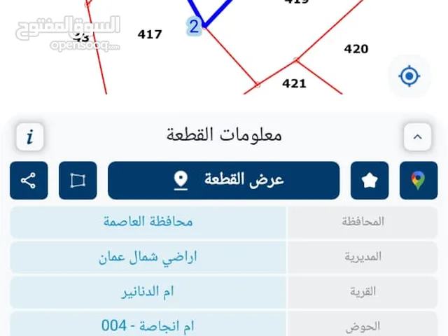 Residential Land for Sale in Amman Tla' Ali
