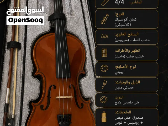 كمان صيني ايرسي مستعمل شهر واحد فقط