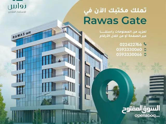 Rawas Gate   مشروع عمارة مكاتب مقابل تلفزيون فلسطين برج مشعل