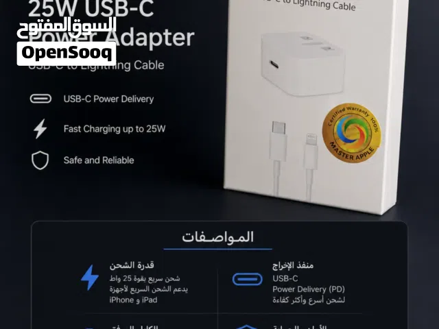 شاحنه ايفون اصليه وكاله