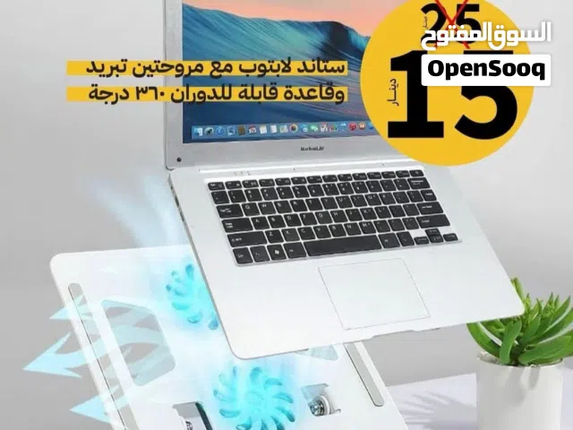 قاعدة لابتوب ستيل قوية وصلبه  وسعر يا بلاش لفتره محدوده