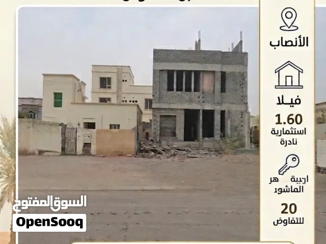 فرصة ذهبية لتملك منزل في الأنصب من المالك مباشر