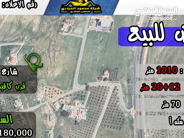 رقم الاعلان (4608) ارض سكنية للبيع في منطقة ابو نصير