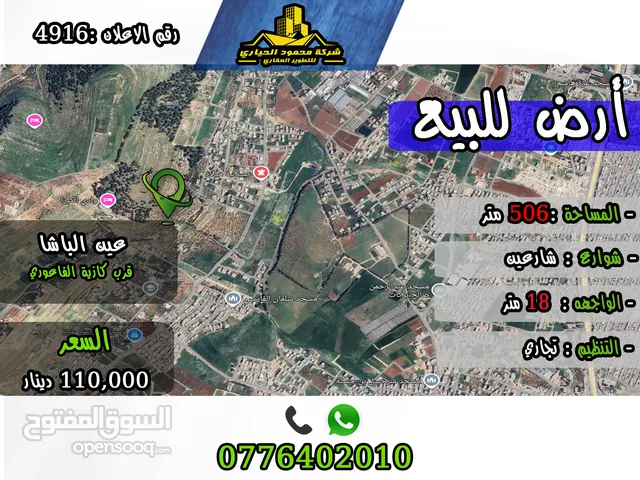 Commercial Land for Sale in Amman Safut