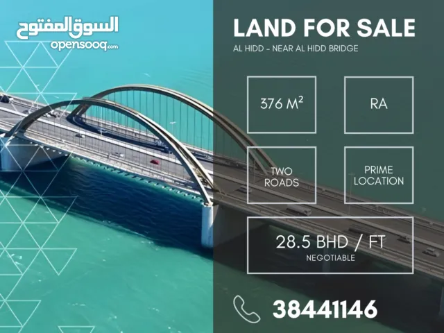 للبيع أرض سكنية في الحد على شارعين – قرب جسر الحد