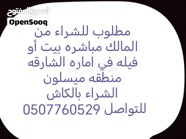 2500 m2 More than 6 bedrooms Townhouse for Sale in Sharjah Other