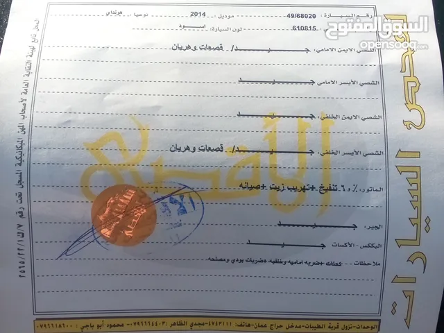 Used Hyundai H1 in Amman