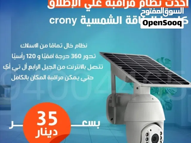 كاميرات مراقبة