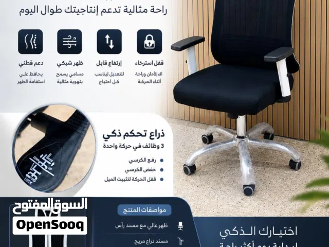كرسي مكتبي  بتصميم عصري باللونين الأبيض والأسود، يوفر دعماً مثالياً للرقبة والظهر مع تهوية ممتازه