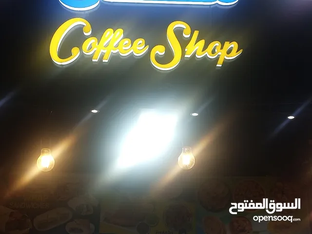 مقهى للبيع