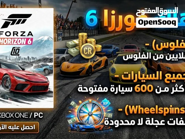 هاك فورزا 6