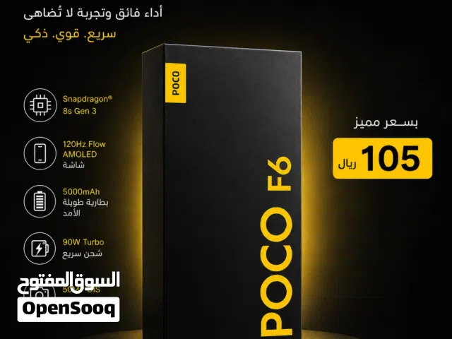 فرصه : وحش الأداء والقوه Poco F6  (الوصف مهم)