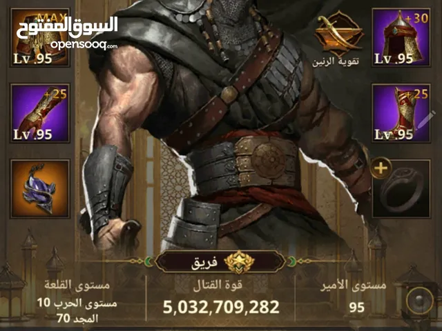 حساب لعبه انتقام السلاطين