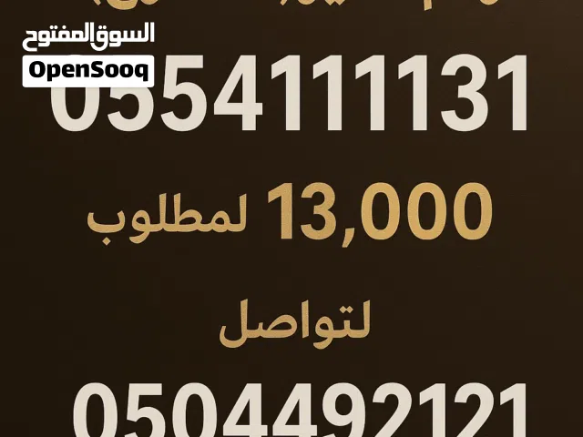 DU VIP mobile numbers in Al Ain