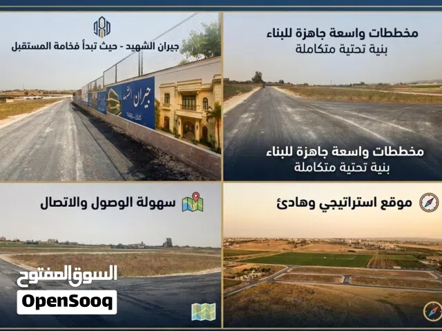 Residential Land for Sale in Amman Al Tuneib