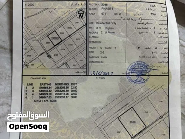 ارض في حي الأمجاد