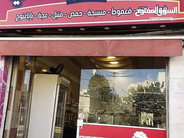   Restaurants & Cafes for Sale in Amman Al Muqabalain