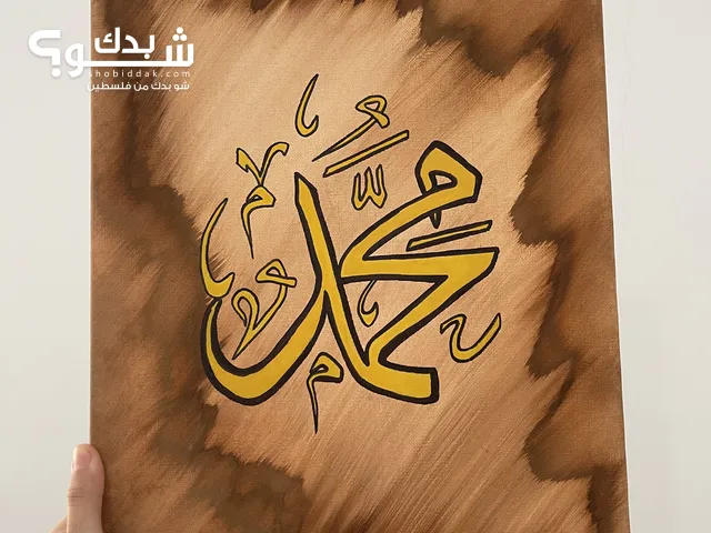 لوحات رسم بالخط العربي