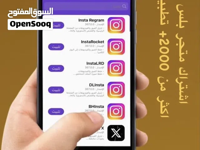 تطبيقات بلس