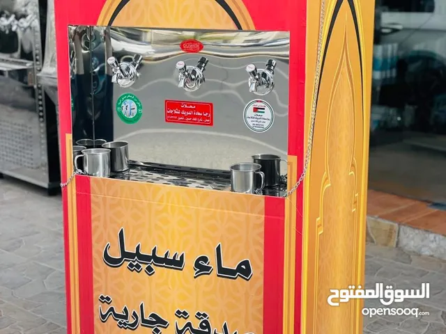 مبردات مياه ستانلس ستيل 50 لتر الدويك للثلاجات العبدلي