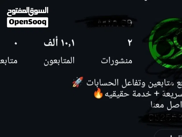 Social Media Accounts and Characters for Sale in Sharjah