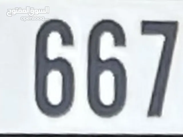 للبيع رقم دبي مميز