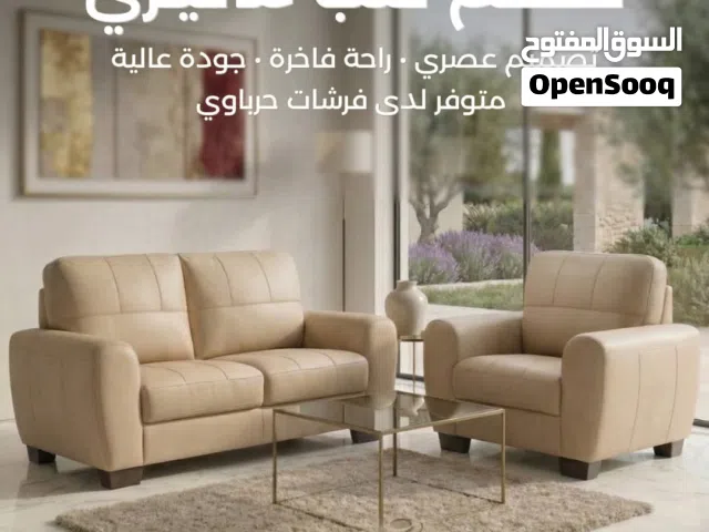 طقم جلد  انيق