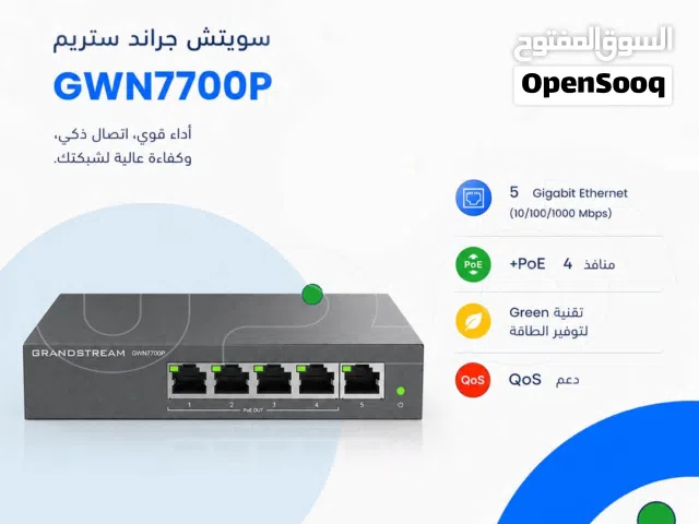 سويتش جراند ستريم GWN7700P