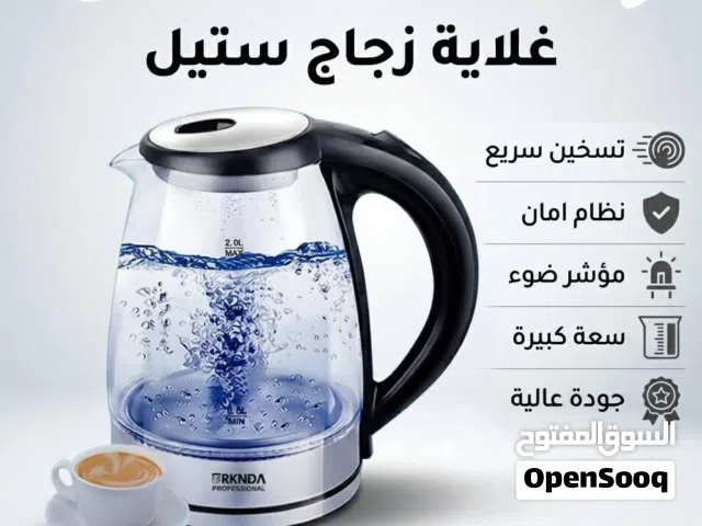 غلاية زجاج ستيل 2.0 لتر - تسخين سريع - نظام أمان - مؤشر ضوء - جودة عالية - توصيل لكل الأردن
