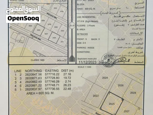 ارضي. سكني شبك
