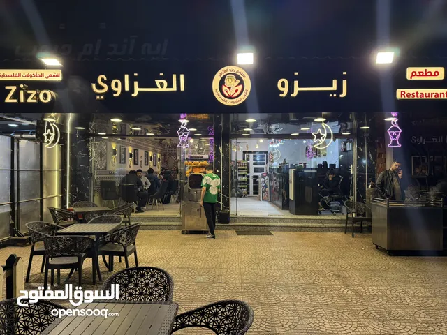 مطعم كامل جاهز
