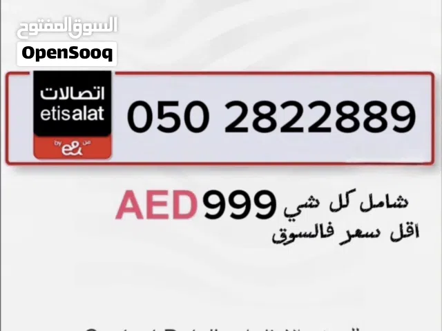 Special etisalat prepaid